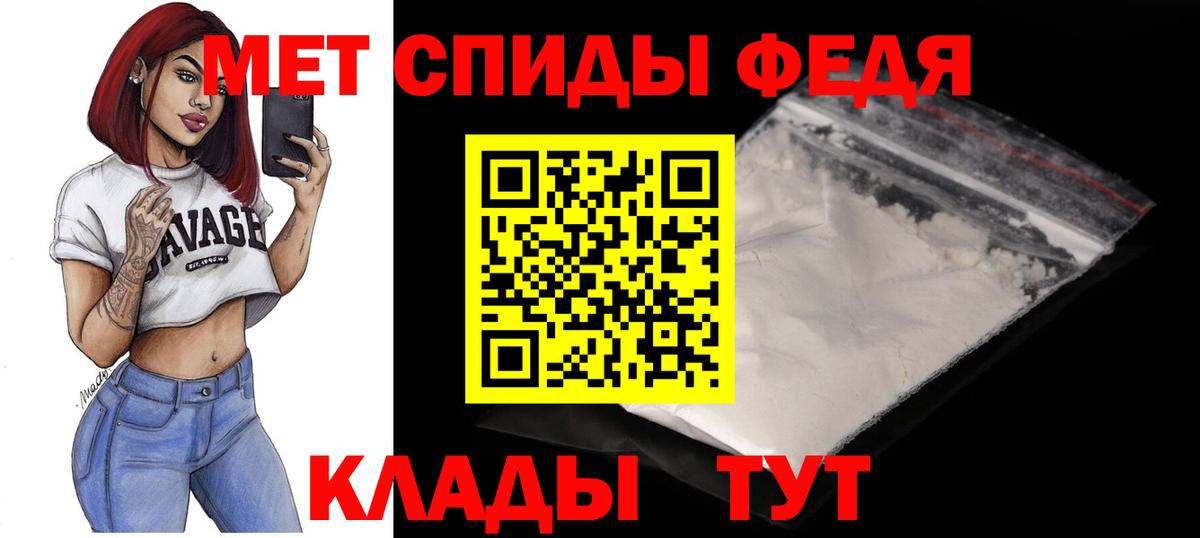 Горно-Алтайск  АМФ  Вход с VPN  Amphetamine  Амфетамин VHQ 