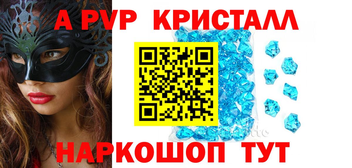 A-PVP СК КРИС  Вход с VPN  APVP СК КРИС  Горно-Алтайск 
