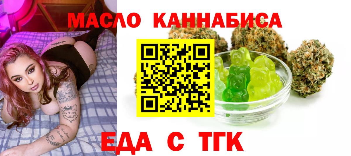 Горно-Алтайск  Cannafood марихуана  Вход с VPN 
