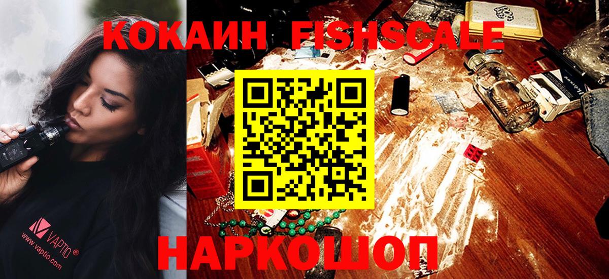 Cocaine 97% Горно-Алтайск