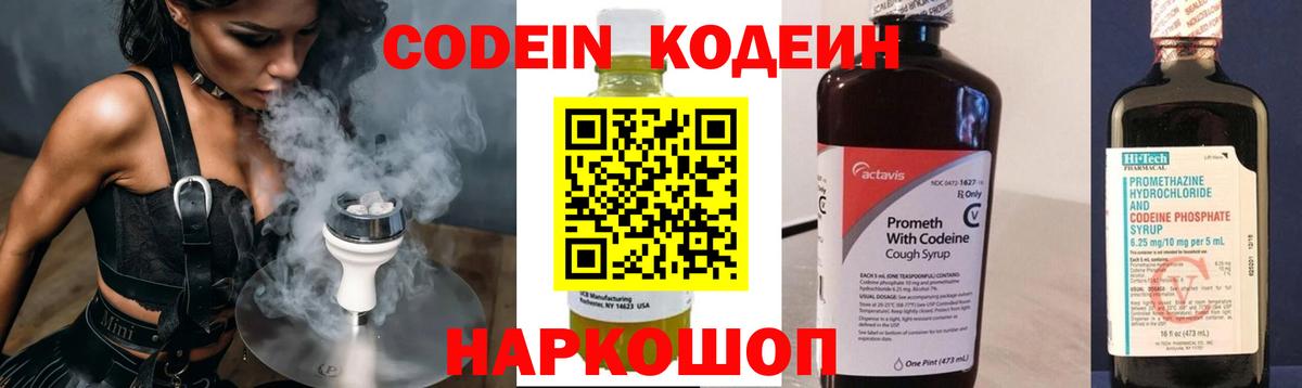 Кодеиновый сироп Lean напиток Lean (лин)  Кодеиновый сироп Lean напиток Lean (лин)  Горно-Алтайск  Вход с VPN 
