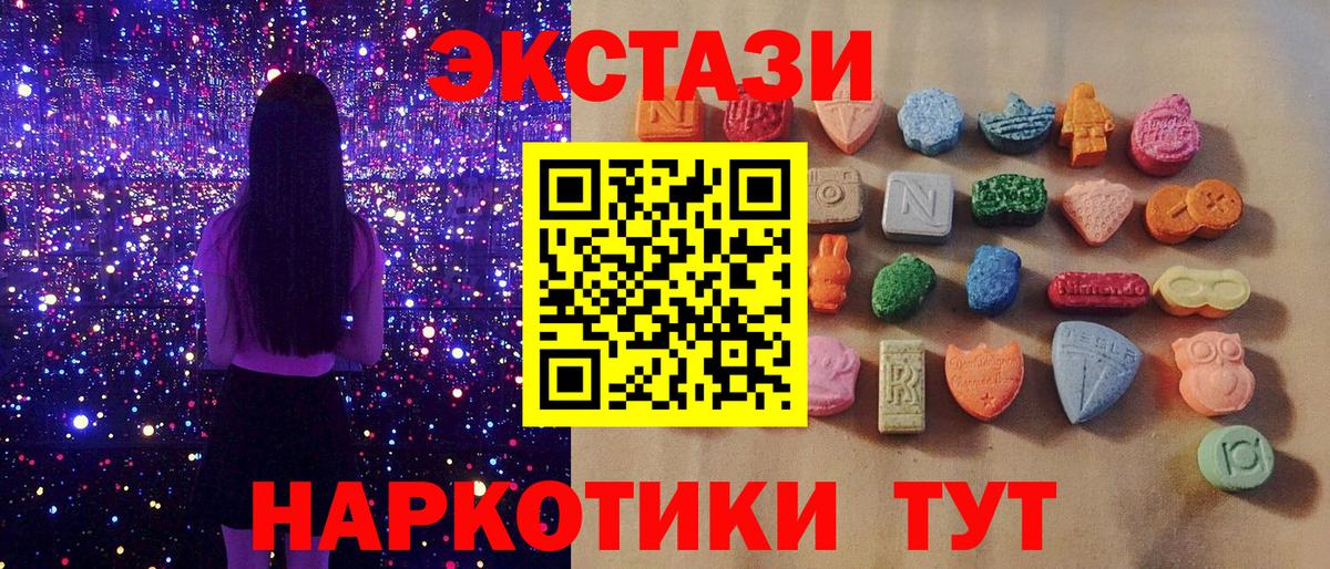 Ecstasy 99%  Экстази 280 MDMA  Вход с VPN  Горно-Алтайск 