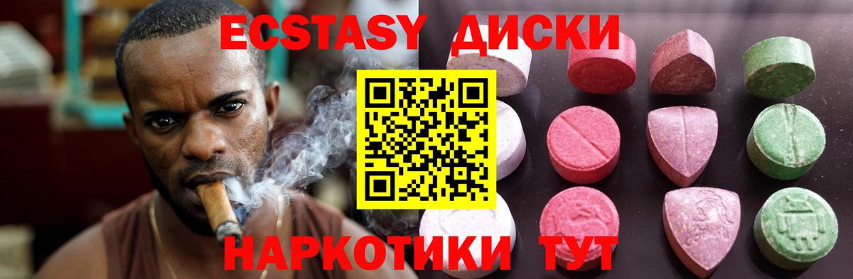 Ecstasy Cube Горно-Алтайск