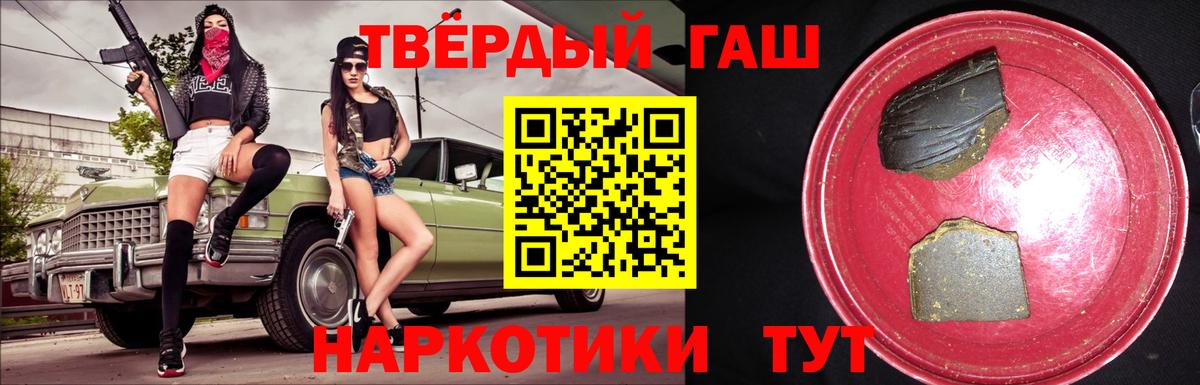 Горно-Алтайск  ГАШ hashish  Вход с VPN  ГАШ  ГАШИШ убойный 