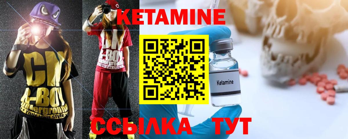 КЕТАМИН VHQ Горно-Алтайск