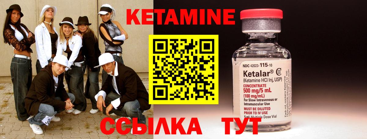 Горно-Алтайск  Кетамин ketamine  Вход с VPN 