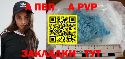 а пвп мука Лесосибирск