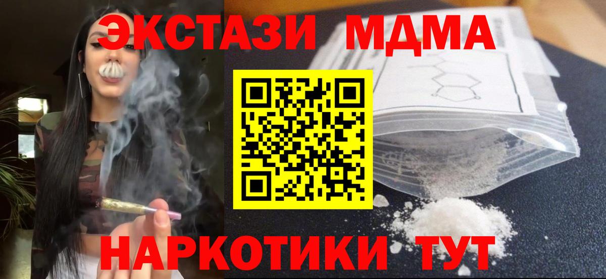 MDMA  МДМА VHQ  Вход с VPN  Горно-Алтайск  MDMA молли 