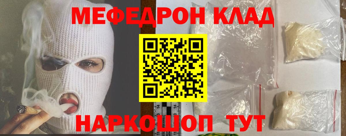 Мефедрон VHQ  Вход с VPN  Горно-Алтайск  наркота  Мефедрон мяу мяу  Мефедрон 