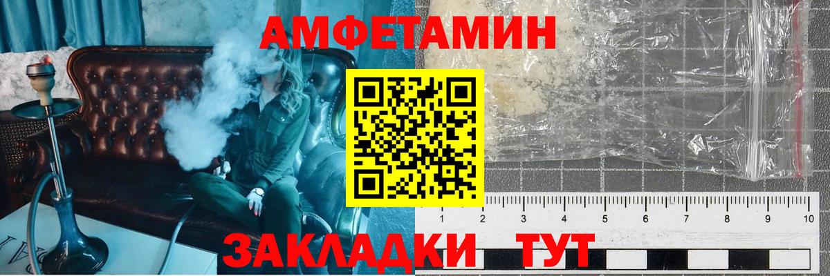 Горно-Алтайск  Первитин кристалл  Первитин  Первитин кристалл  Вход с VPN 