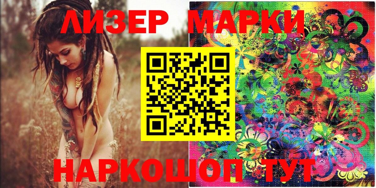 Марки NBOMe 1500мкг Горно-Алтайск