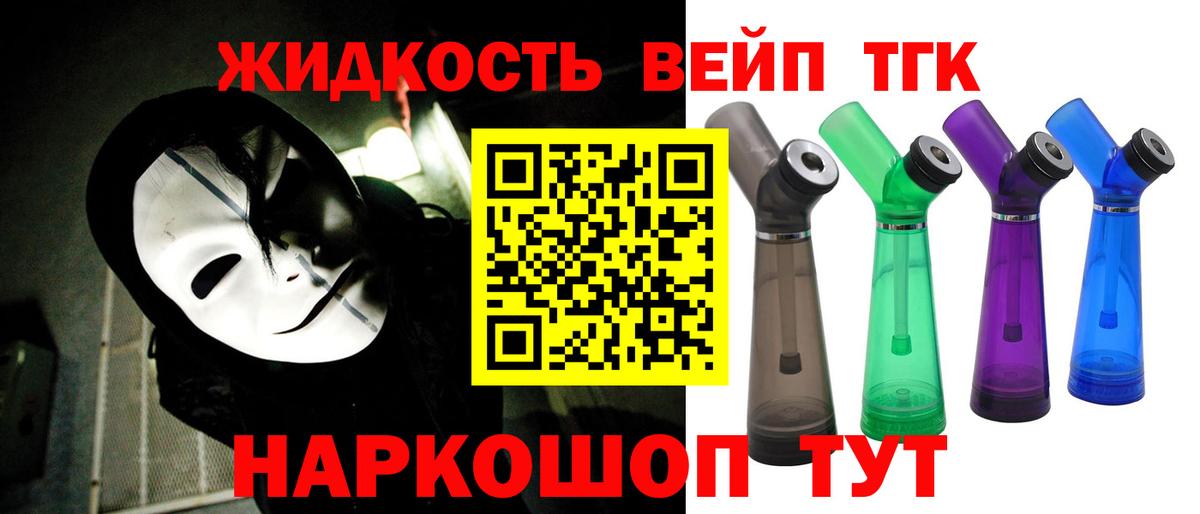 Дистиллят ТГК вейп Горно-Алтайск