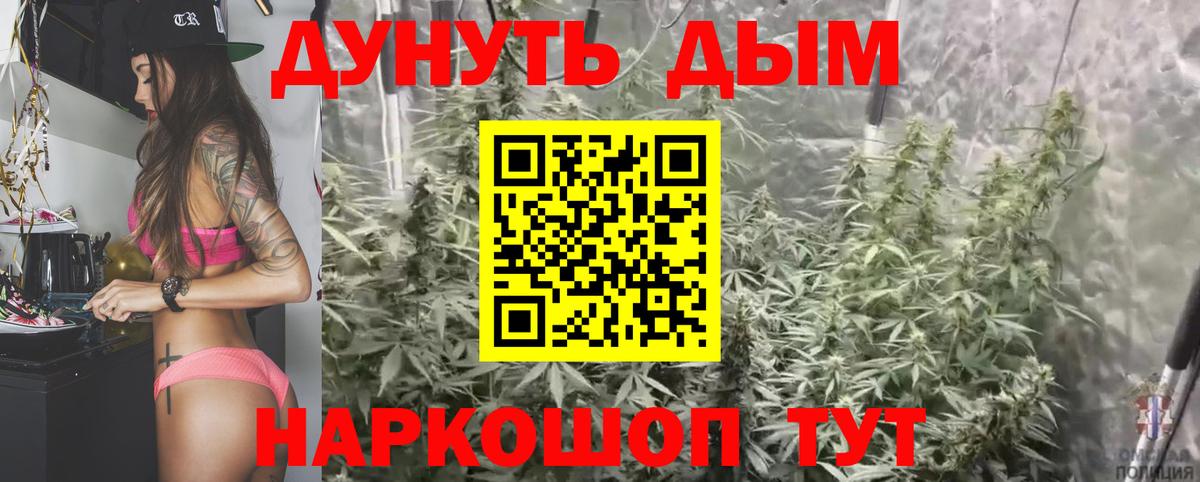 Горно-Алтайск  МАРИХУАНА THC 21%  Канабис конопля  Вход с VPN 